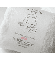 専顔タオル　日本アトピー協会推薦品